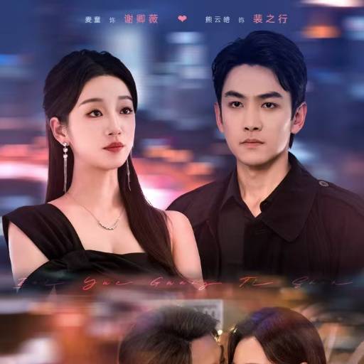 白月光替身她不干了