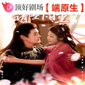 本夫人只想养老，请陛下自重