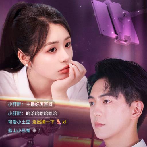 直播带女友，一睹华夏风采