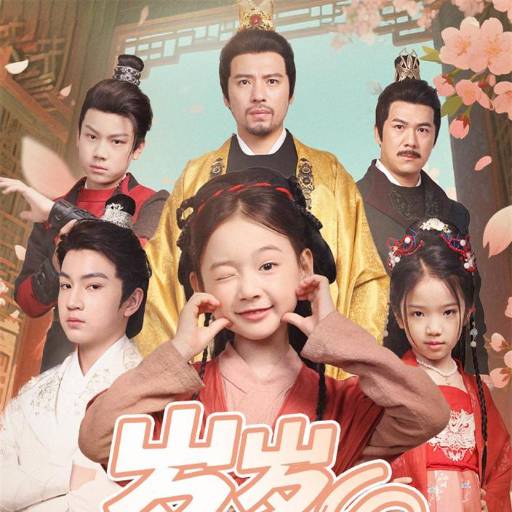 岁岁有今朝_番外彩蛋