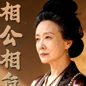 相公相负，可我还有三个麒麟子