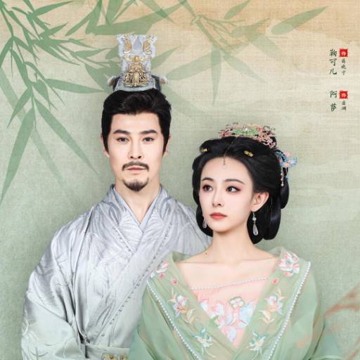 不过是穿越女而已