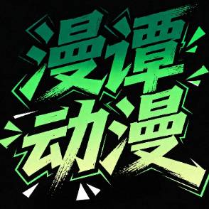 诡异降临:我家萌娃叼着奶嘴碾压全场