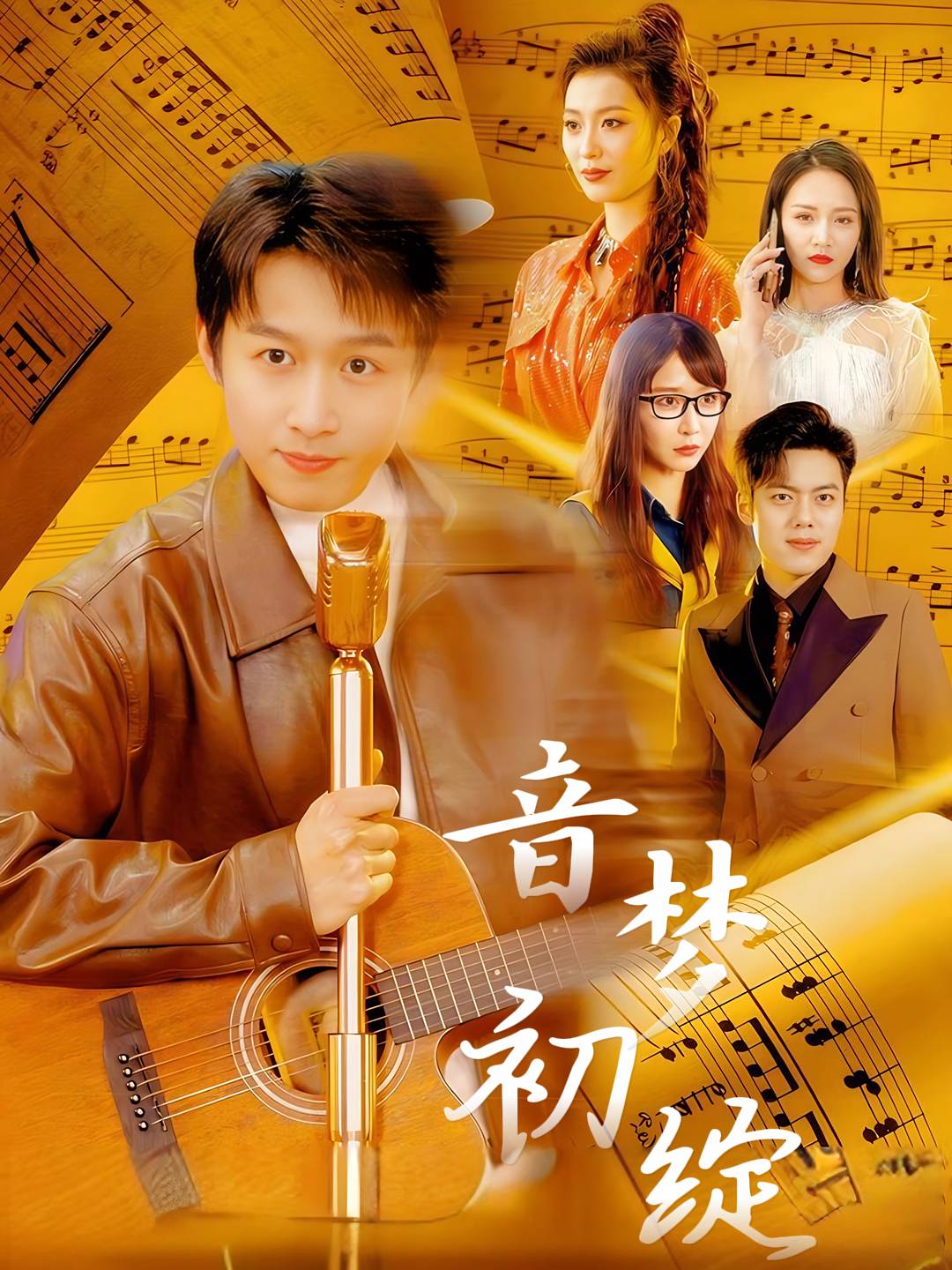 开局离婚天后演唱会现场请我出道