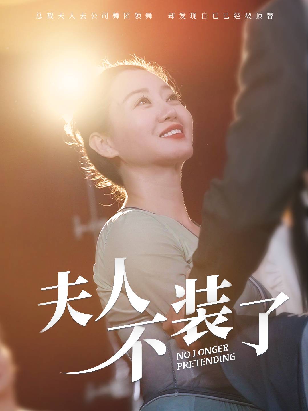 广场舞大妈竟是大佬