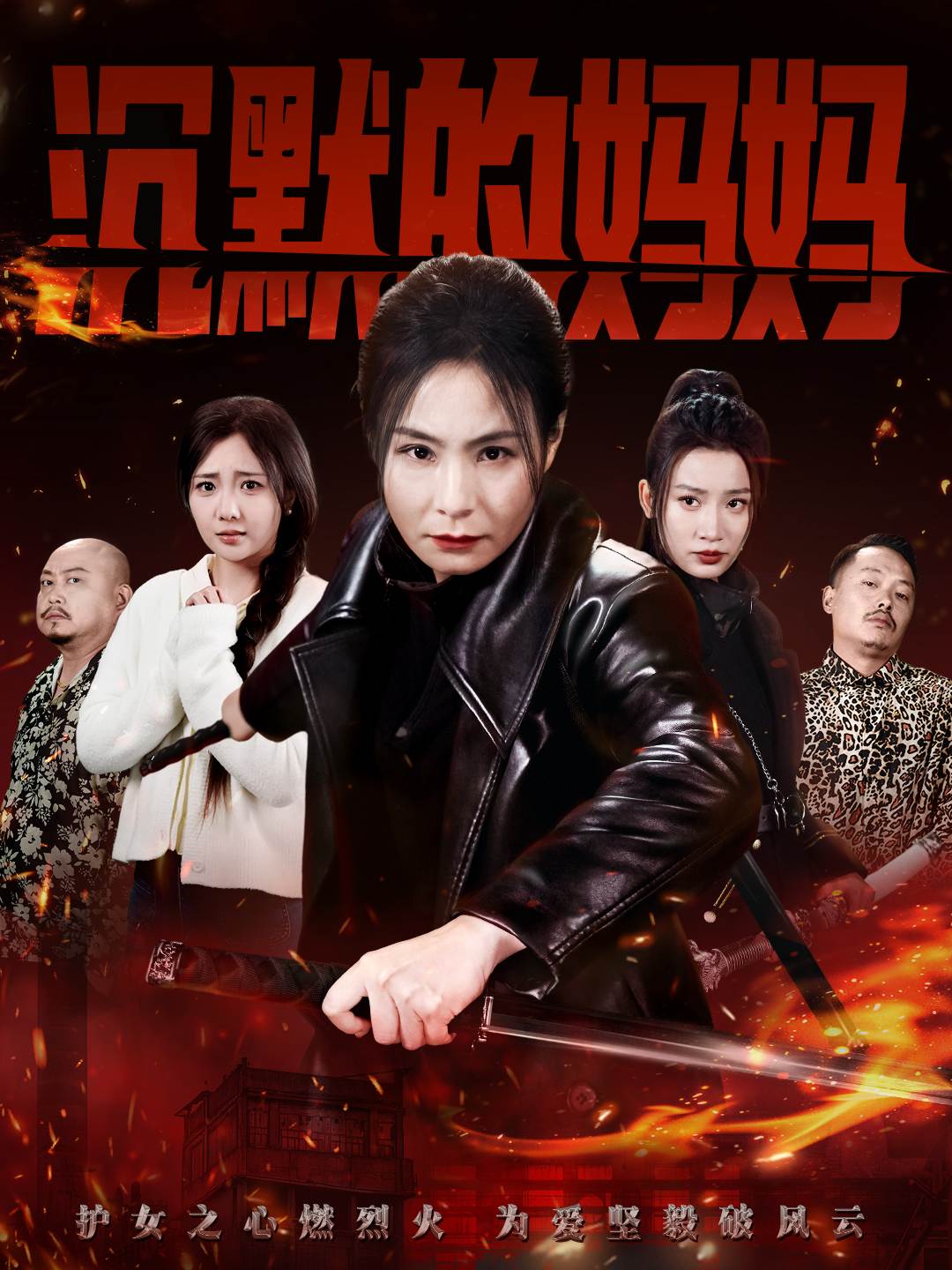 沉默的媽媽_免費(fèi)觀看