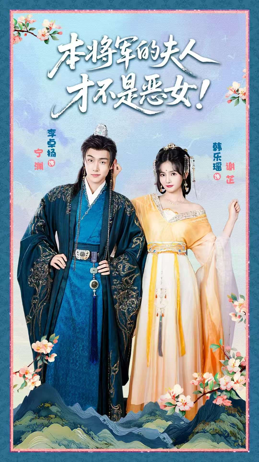 本将军的夫人才不是恶女！