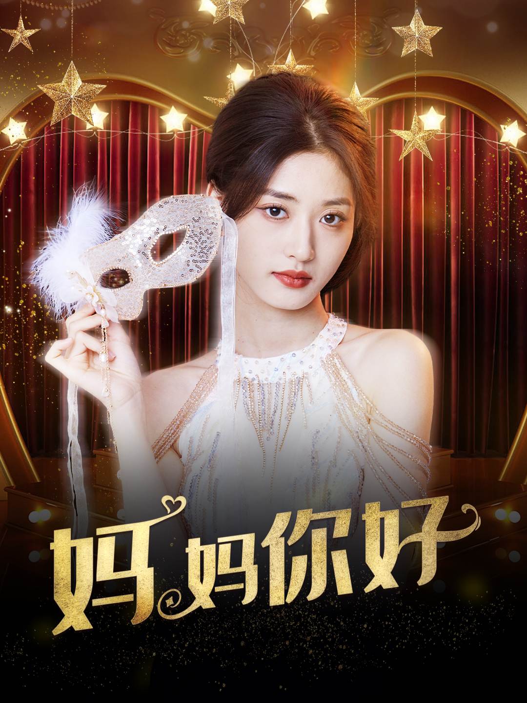 马甲之下是暖阳