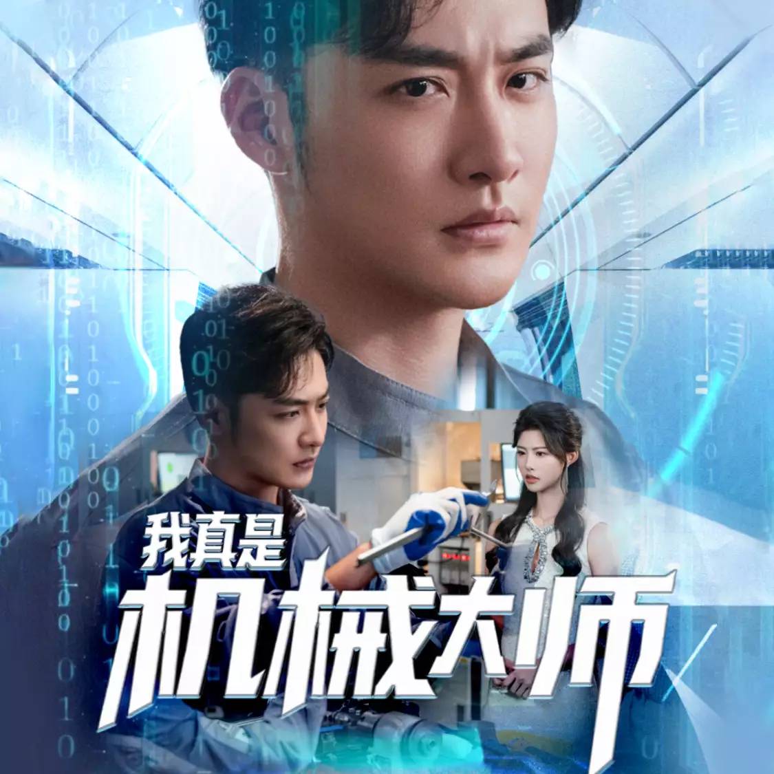 星屑落进旧厂烟