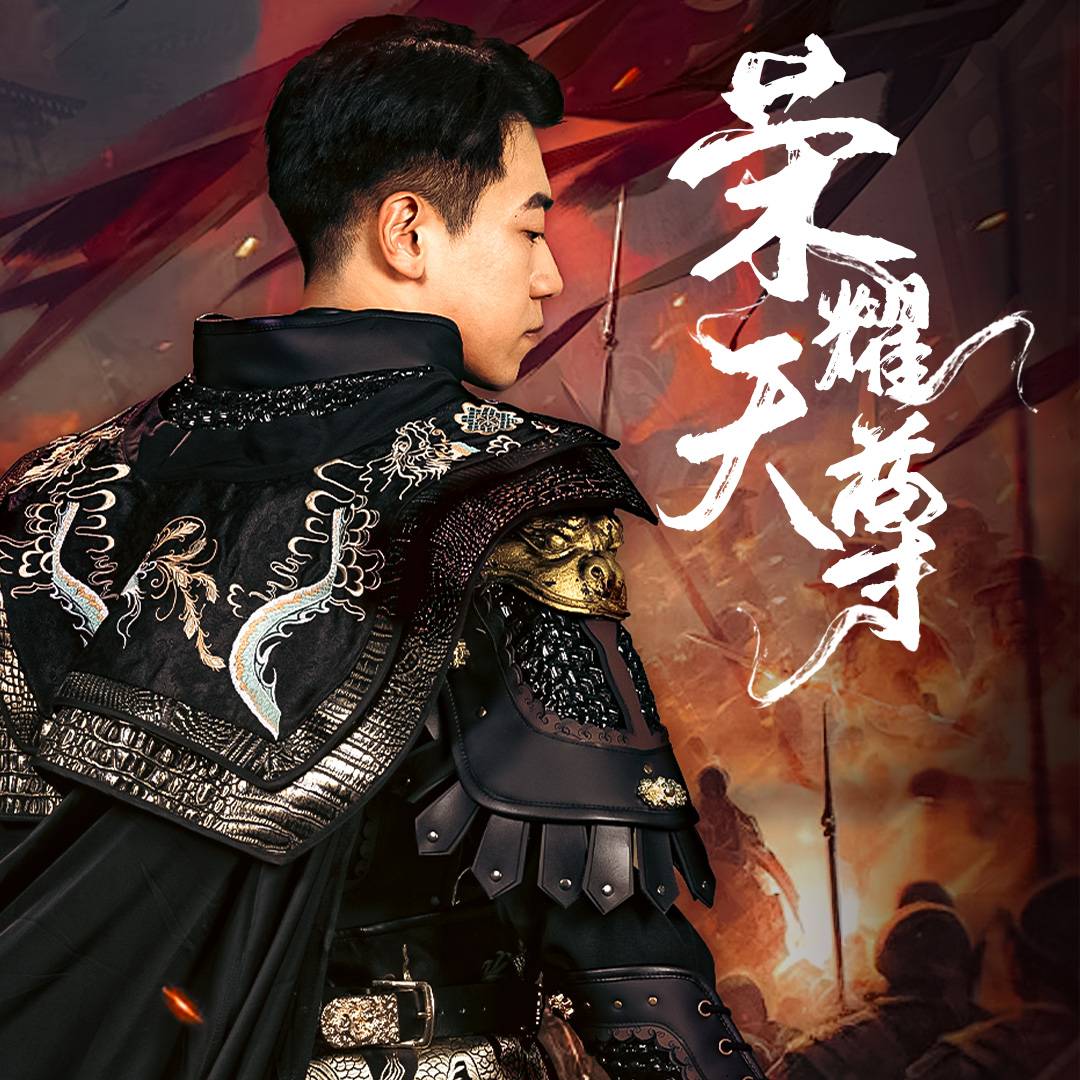 榮耀天尊