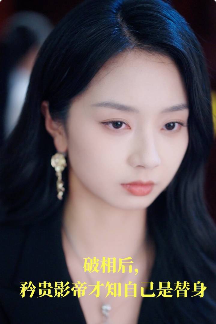 破相后，矜贵影帝才知自己是替身_番外彩蛋