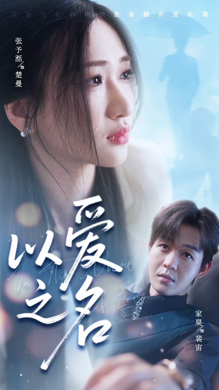 装穷翻车后，我被千金虐哭了