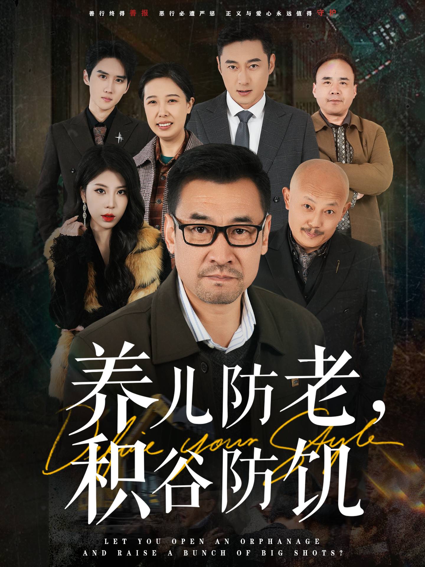 養(yǎng)兒防老,積谷防饑_番外彩蛋